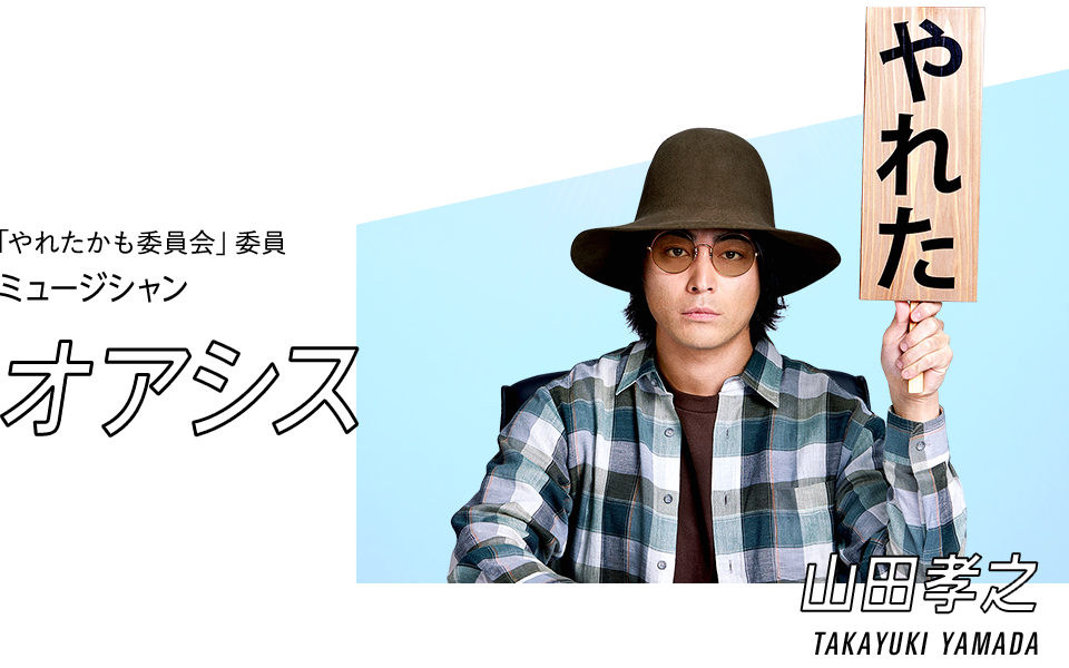 ミュージシャン オアシス