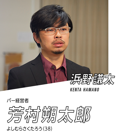 芳村朔太郎
