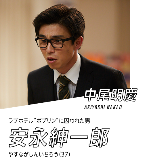 安永紳一郎