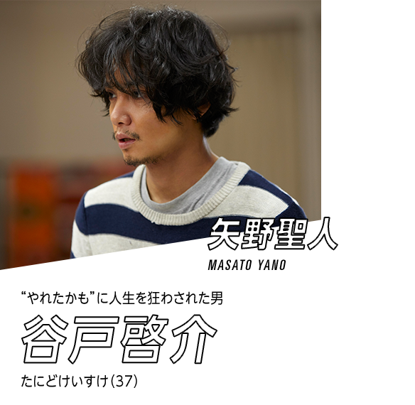 谷戸啓介