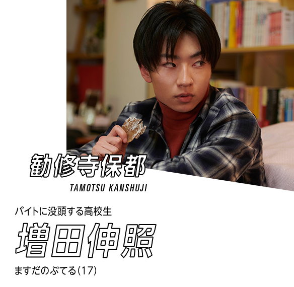 増田伸照