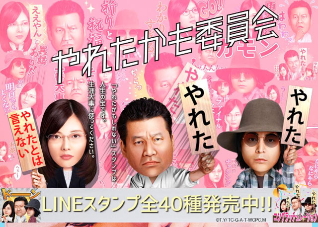 LINEスタンプ